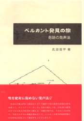 本の表紙、発見の旅